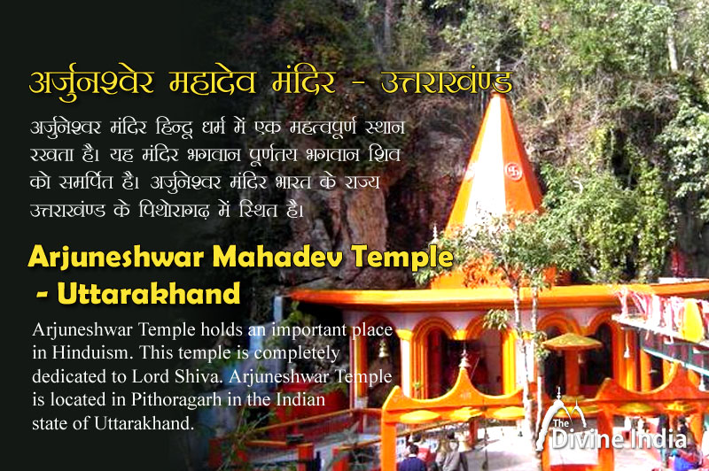 Arjuneshwar Temple Pithoragarh Uttarakhand Pithoragarh Famous Shiv