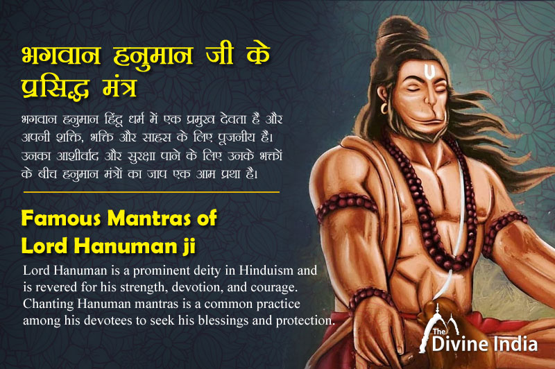 Lord Hanuman Mantra Famous Mantras Of Hanuman Ji Top Mantras Of