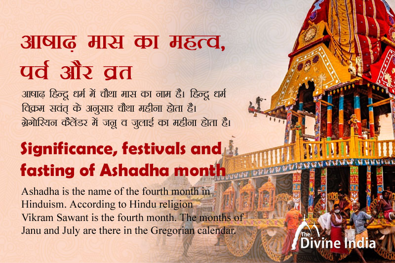 Significance, Festivals and Fasting of Ashadha Month 2024 Ashadha