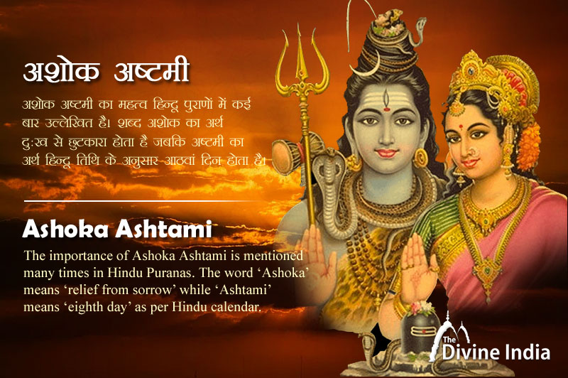 Ashoka Ashtami 2025 Why is Ashok Ashtami Puja celebrated? When is