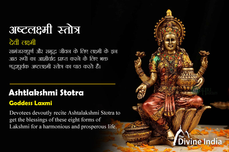 Ashtalakshmi Stotram - Goddes Laxmi | Ashtlakshmi Stotra With Lyrics ...