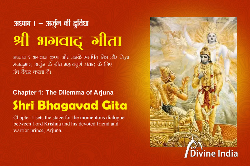 Bhagavad Gita Chapter 1: The Dilemma Of Arjuna