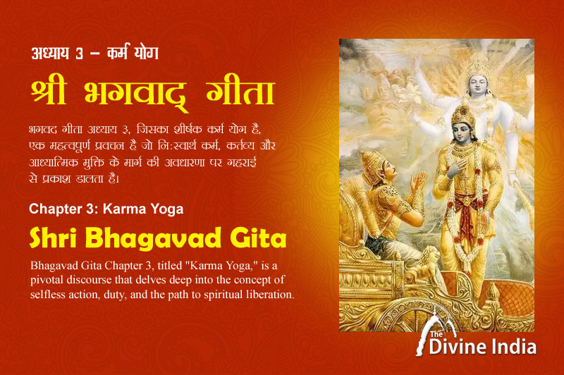 Bhagavad Gita Chapter 3 Path Of Selfless Action And Duty Bhagavad Gita Chapter 3 Karma Yoga 4192