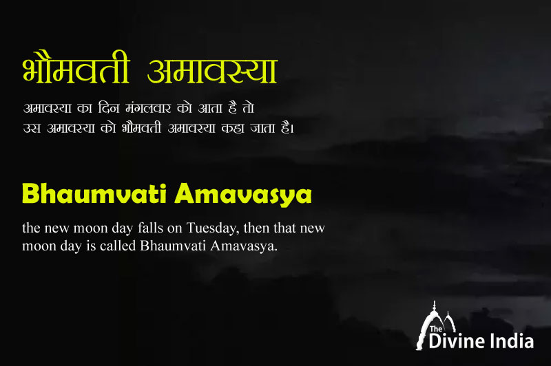 Bhomvati Amavasya 2025 Bhaumya Amavasya Bhaumvati Amavasya What