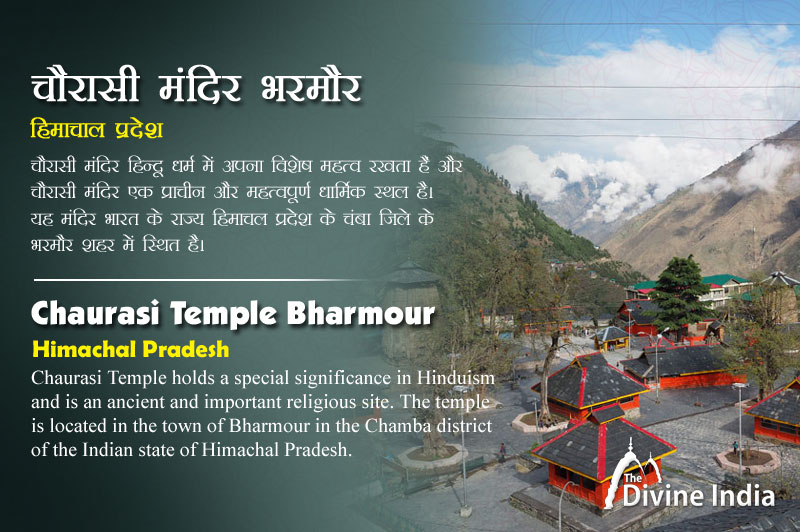 Chaurasi Temple Bharmour - Himachal Pradesh | The Holy 84 Temples of ...