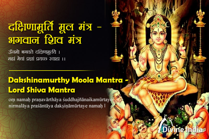 Dakshinamurthy Moola Mantra Lord Shiva Mantra Om Namo Bhagavate