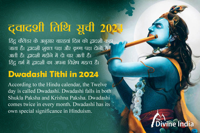 Dwadashi Tithi in 2024 Dwadashi Date list in 2024 Dwadashi Vrat