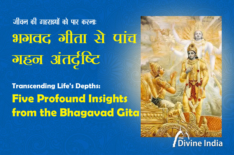 Transcending Life's Depths: Five Profound Insights from the Bhagavad Gita