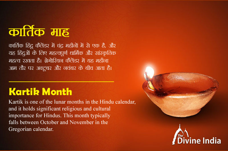 Kartik Month Significance (कार्तिक माह) Hindu rituals in Kartik Month