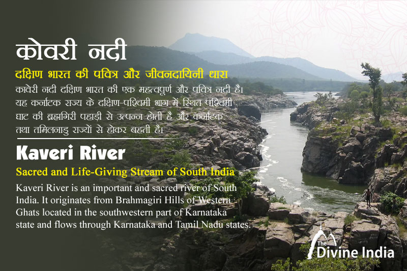 Kaveri River - Sacred and Life-Giving Stream of South India