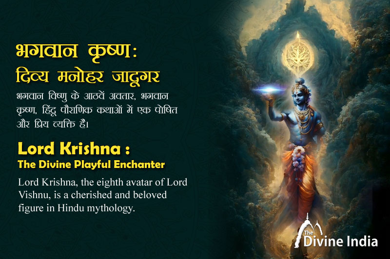 Lord Krishna: The Divine Playful Enchanter | Krishna: The Charming ...