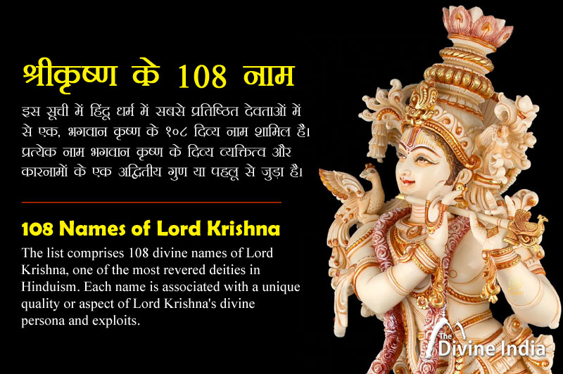 108-names-of-lord-krishna-shri-krishna-ke-108-naam-what-are-the-108