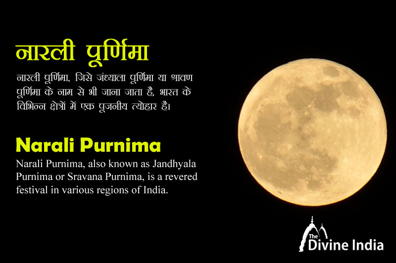 Narali Purnima 2024 Shravana Purnima 2024 When is Hutasani Purnima