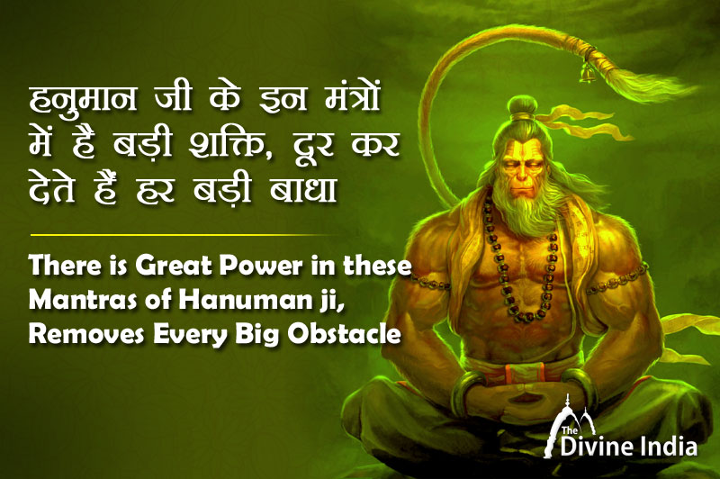 There Is Great Power In These Mantras Of Hanuman Ji, Removes Every Big ...