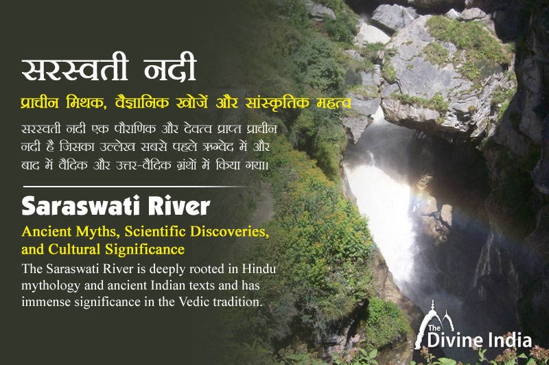 Saraswati River Ancient Myths Scientific Discoveries And Cultural