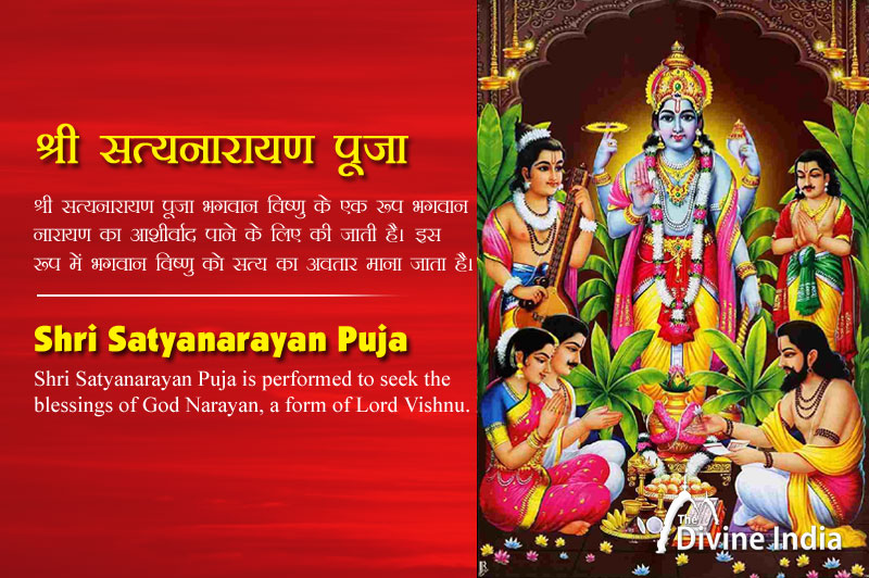Shri Satyanarayan Puja 2026 Shri Satyanarayan Puja 2026
