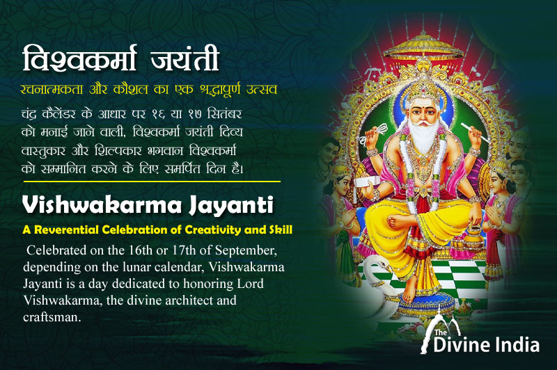 Vishwakarma Jayanti 2025 A Reverential Celebration of Creativity and