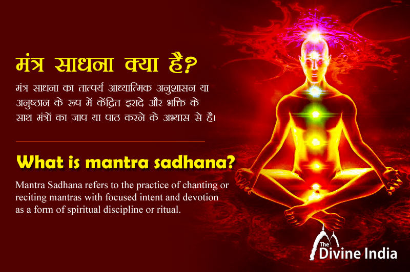 What is mantra sadhana? The Art and Practice of Spiritual Chanting