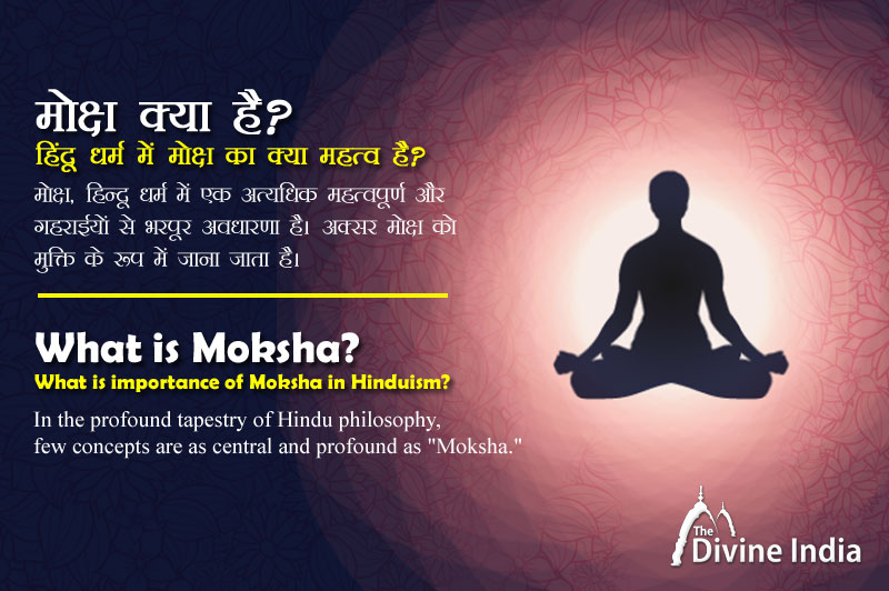 What Is Moksha? What Is Importance Of Moksha In Hinduism? | Moksha In ...