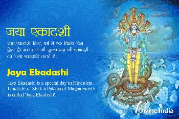 Jaya Ekadashi 2026 Jaya Ekadashi 2026