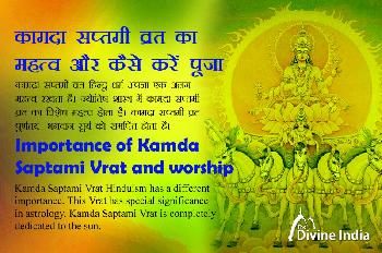Importance of Kamda Saptami Vrat and Worship 2025 Importance of Kamda Saptami Vrat and Worship 2025