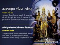 Ahalyakruta Srirama Stotram Ahalyakruta Srirama Stotram