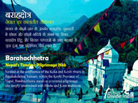 Barahachhetra - Nepal's Timeless Pilgrimage Hub Barahachhetra - Nepal's Timeless Pilgrimage Hub