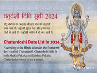 Chaturdashi Tithi in 2024 Chaturdashi Tithi in 2024