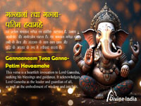 Gannaanaam Tvaa Ganna-Patim Havaamahe - The Profound Meaning of the Verse Gannaanaam Tvaa Ganna-Patim Havaamahe - The Profound Meaning of the Verse