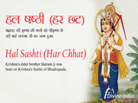 Balaram Jayanti 2026 Balaram Jayanti 2026