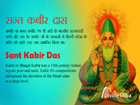 Sant Guru Kabir Das Jayanti 2026 Sant Guru Kabir Das Jayanti 2026