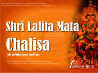 Lalita Mata chalisa Lalita Mata chalisa