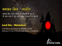 Some major aspects and characteristics associated with Lord Shiva Some major aspects and characteristics associated with Lord Shiva