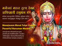Manojavam Marut Tulya Vegam - Powerful Hanuman Mantra Manojavam Marut Tulya Vegam - Powerful Hanuman Mantra