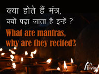 What are mantras, why are they recited? What are mantras, why are they recited?