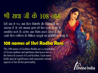 108 names of Shri Radha Rani 108 names of Shri Radha Rani