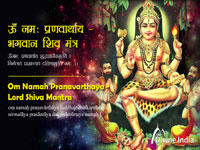 Om Namah Pranavarthaya - Lord Shiva Mantra Om Namah Pranavarthaya - Lord Shiva Mantra
