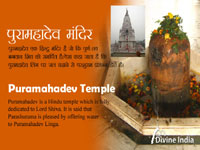 Puramahadev Temple Puramahadev Temple