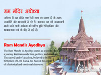 Ram Mandir Ayodhya - A Spiritual Resurgence and Cultural Triumph Ram Mandir Ayodhya - A Spiritual Resurgence and Cultural Triumph