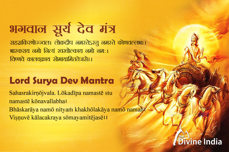 Surya Dev Mantra - Sahasrakirṇōjvala. Lōkadīpa namastē stu namastē kōnavallabha..with meaning Surya Dev Mantra - Sahasrakirṇōjvala. Lōkadīpa namastē stu namastē kōnavallabha..with meaning
