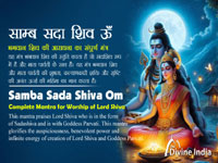 Complete Mantra for Worship of Lord Shiva - Samba Sada Shiva Om Complete Mantra for Worship of Lord Shiva - Samba Sada Shiva Om