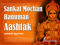 Sankat Mochan Hanuman Aashtak Sankat Mochan Hanuman Aashtak