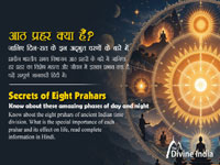 ๐๏ธ Secrets of Eight Prahars: Know about these amazing phases of day and night ๐๏ธ Secrets of Eight Prahars: Know about these amazing phases of day and night