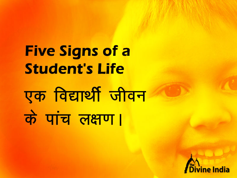 5 Principal of Viddhyarti (Student) life 5 Principal of Viddhyarti (Student) life