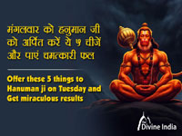 Offer these 5 things to Hanuman ji on Tuesday and get miraculous results Offer these 5 things to Hanuman ji on Tuesday and get miraculous results
